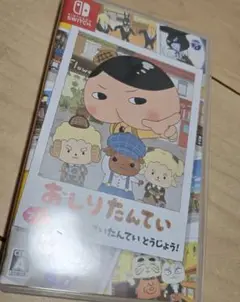 おしりたんてい Switch