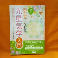 2026年最新】九星気学 本の人気アイテム - メルカリ