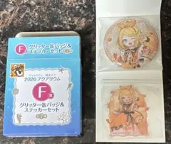 グッスマくじ　初音ミク　2026 アクアリウム　缶バッジ　ステッカー　鏡音リン