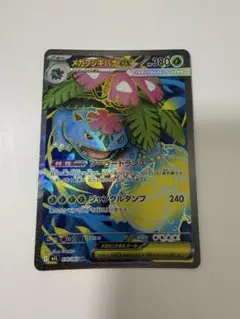 メガフシギバナex SR MEGA 拡張パック メガブレイブ