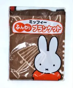 ミッフィー ふんわり ブランケット　フジパン