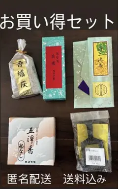 2026年最新】香道 京都の人気アイテム - メルカリ