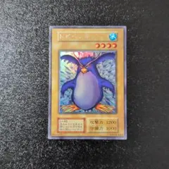 PSA8】 トビペンギン ウルシクレア 遊戯王 初期 ウルシク - メルカリ