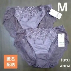 ★823【新品未使用】チュチュアンナ ショーツМ ブラウン系? タグ付き 計2点