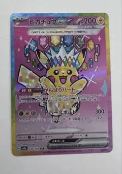 2026年最新】ピカチュウsarの人気アイテム - メルカリ