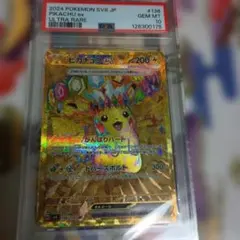 PSA10ピカチュUR136/106　熱風のアリ−ナ1pオマケ付き