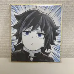 鬼滅の刃　柱稽古ダイニング　柱ダイニング　複製ミニ色紙　B 19 冨岡義勇