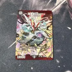 悪魔神ドルバロム