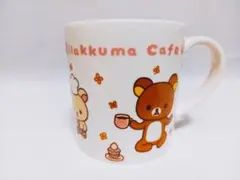 2【未使用・希少】ミニストップオリジナル リラックマ マグカップ
