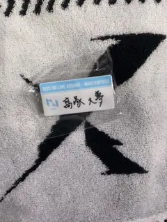 髙塚大夢 ネームプレート