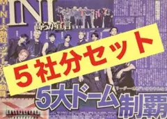 INI SnowMan 阿部亮平　≠ME 阿部寛　新聞