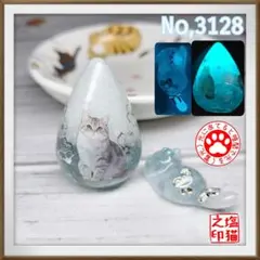 蓄光のマコト様専用/レジン/ツリーと子猫達 蓄光 オルゴナイト