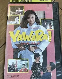 訳有り★YAWARA! DVDBOX1-3巻セット★完全版20巻帯付き初版オマケ YAWARA! 完全版 全巻セット（1〜20巻） Amazon.co.jp: YAWARA