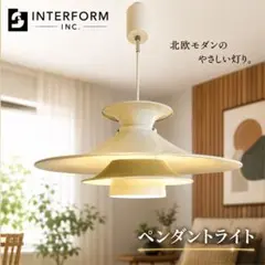 廃盤品】Panasonicパナソニック ペンダントライトMODIFY 深澤直人