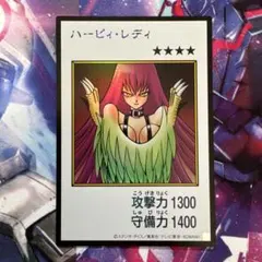 遊戯王　ハーピィレディ　マンガスタイル　カラー　ウルトラ