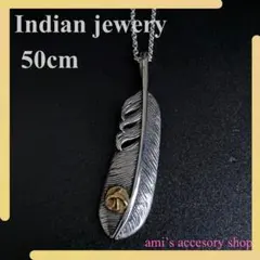 インディアンジュエリー フェザーネックレス シルバー 50㎝ ステンレス