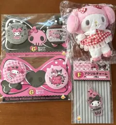 マイメロ・クロミ　くじ賞品４点セット