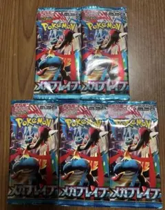 ポケモン メガブレイブ SR 5パック