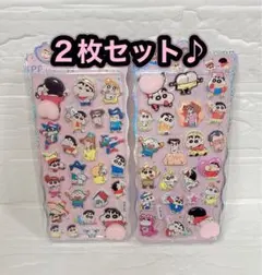 【491】クレヨンしんちゃん おしりシールぷっくりシール2枚セット