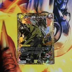 ジョット・首魁・ジョラゴン シークレット シク ジョットギャングジョラゴン