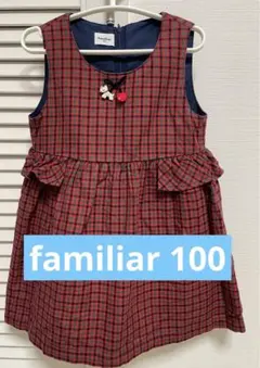 2025年最新】ファミリアジャンパースカートの人気アイテム - メルカリ