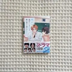 陽キャ集団にいる芹沢は、俺の前だと様子がおかしい
