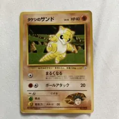 タケシのサイドン ポケモンジム第1弾 ニビシティジム タケシ - メルカリ