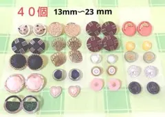 アンティークボタン　まとめ売り【26】