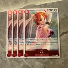 ナミR4枚セット EB03-006