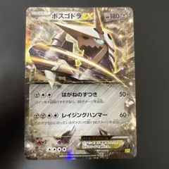 ボスゴドラEX RR XY5 ガイアボルケーノ 045/070