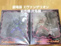 劇場版 エヴァンゲリオン 初号機 弐号機 フィギュアセット