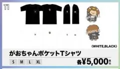 2026年最新】武知海青 がおちゃんの人気アイテム - メルカリ