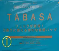 『素敵なあの人』特別付録。4ヶ月分(4セット) ☆送料無料☆