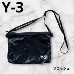 Y-3 ワイスリー　サコッシュ　ショルダーバッグ　ナイロン　メッシュ　ブラック