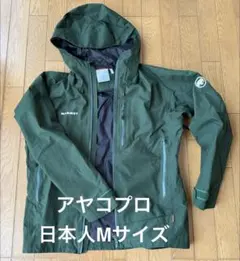 マムート MAMMUT アヤコプロ