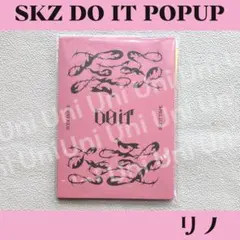 zstraykids スキズ リノ　DOIT POPUP ステッカー K339