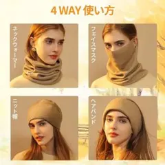 ネックウォーマー フェイスマスク 4 WAY 多機能 黒 ブラック