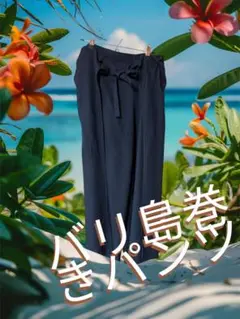 バリ島伝統の巻きパンツ ネイビー