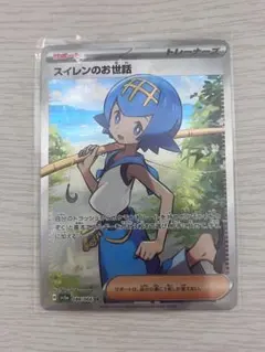 スイレンのお世話 SR SV5a 088/066