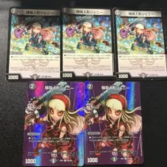 特攻人形ジェニー 4枚 - メルカリ