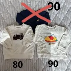 裏毛　長袖トレーナー 2枚セット