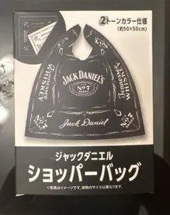 【非売品】ジャックダニエル ショッパーバッグ 2個セット 新品未使用品ノベルティ