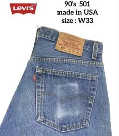 【希少】Levi’s Premium UK501 コーンミルズ 赤耳 W36 希少】Levi's Premium UK501 コーンミルズ 赤耳 W36