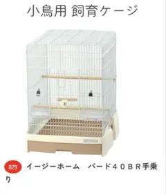 2026年最新】鳥かごの人気アイテム - メルカリ