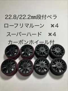 2026年最新】ローフリクションマルーンペラタイヤの人気アイテム 