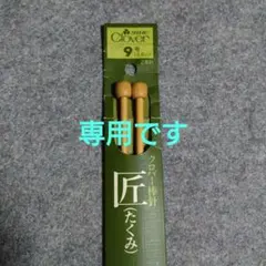 さとやん プロフィールをお読み下さい様 リクエスト 2点 まとめ商品