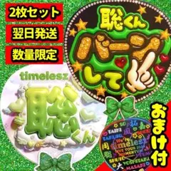 松島聡 ファンサうちわ timelesz 名前 ジャンボ 目立つ応援うちわ