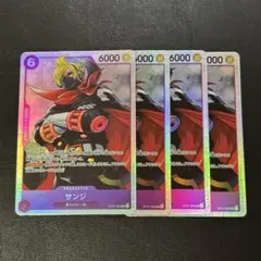 サンジ SR 6コスト 紫 OP07-064 4枚セット ワンピースカード