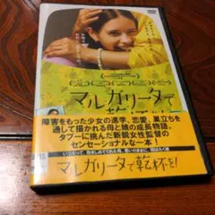 激レア・廃盤】マルメロの陽光 [DVD] ビクトル・エリセ - メルカリ