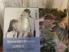 2025年最新】現代日本美術全集 集英社の人気アイテム - メルカリ